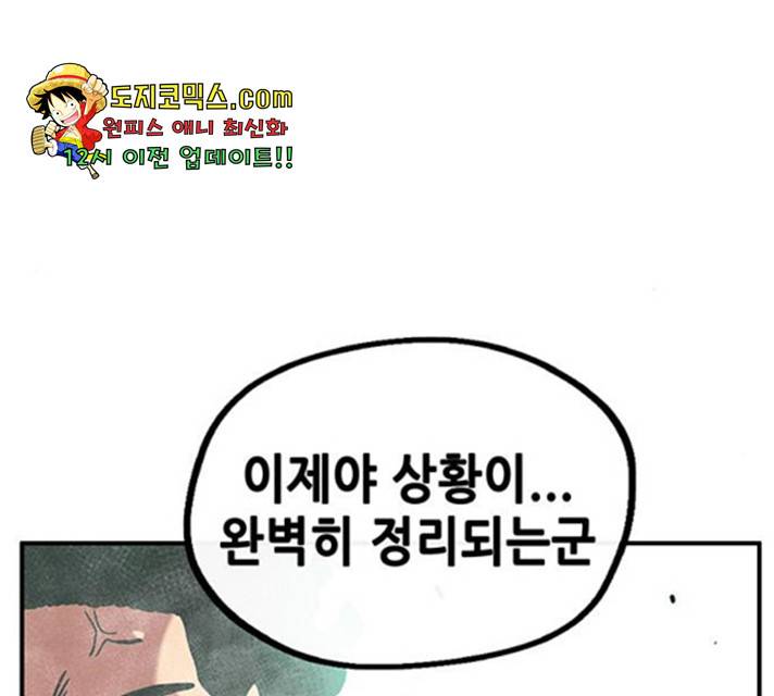 만물의 영장 PART2 33화 147
