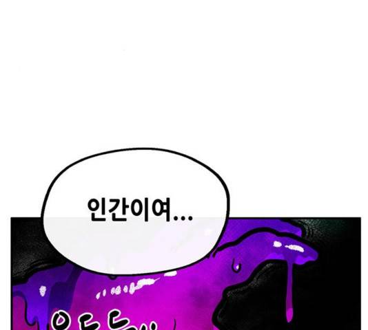 만물의 영장 PART2 33화 149