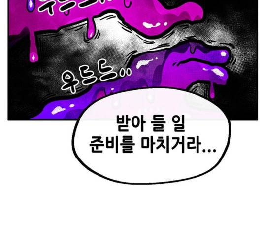 만물의 영장 PART2 33화 150