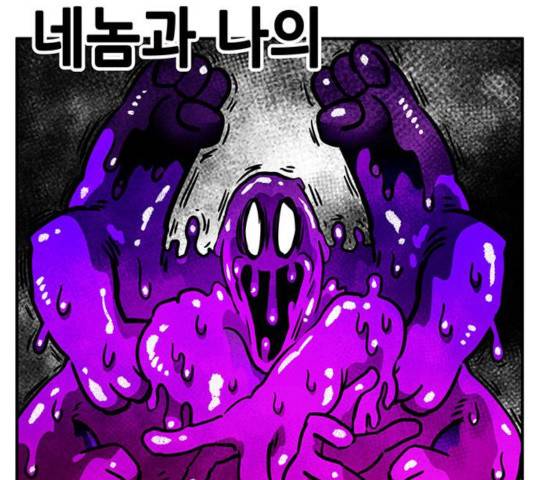 만물의 영장 PART2 33화 152