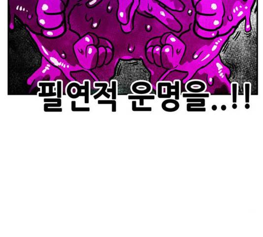 만물의 영장 PART2 33화 153