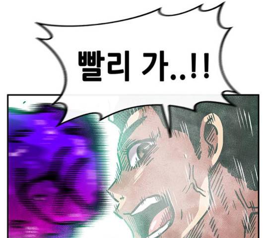 만물의 영장 PART2 33화 156