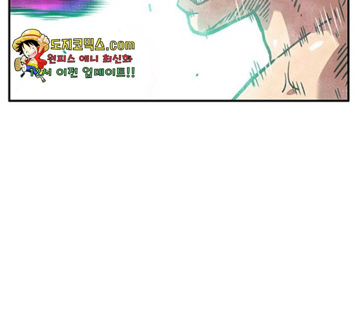 만물의 영장 PART2 33화 157