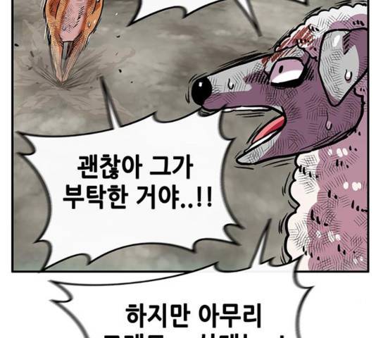 만물의 영장 PART2 33화 165
