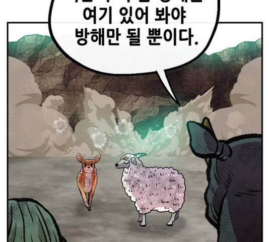 만물의 영장 PART2 33화 167
