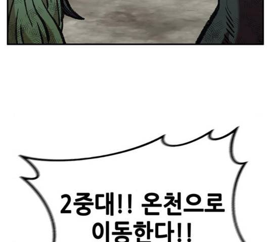 만물의 영장 PART2 33화 168