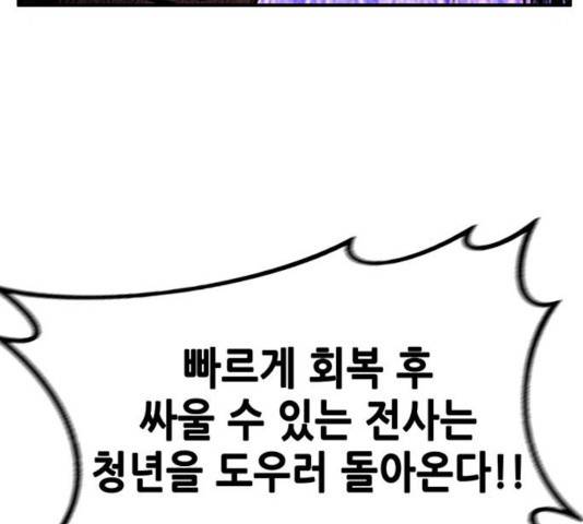 만물의 영장 PART2 33화 170