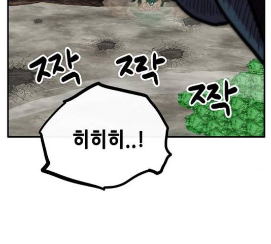 만물의 영장 PART2 33화 179