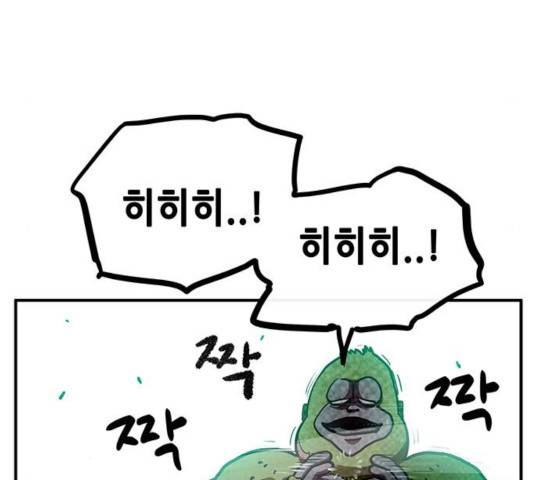 만물의 영장 PART2 33화 180