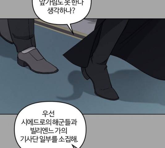 그 황제가 시곗바늘을 되돌린 사연 34화 10