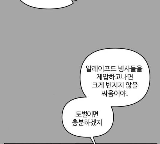 그 황제가 시곗바늘을 되돌린 사연 34화 11