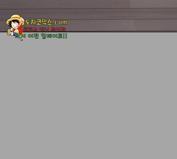 그 황제가 시곗바늘을 되돌린 사연 34화 23