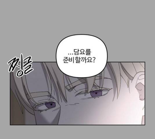 그 황제가 시곗바늘을 되돌린 사연 34화 28
