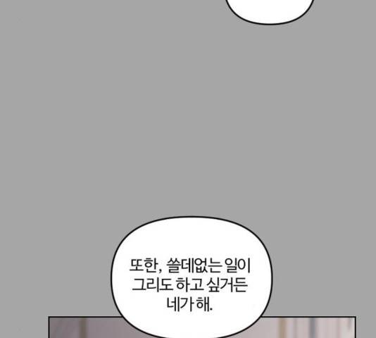 그 황제가 시곗바늘을 되돌린 사연 34화 31