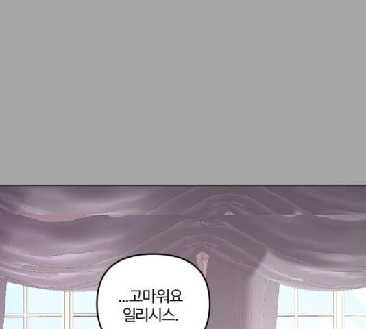 그 황제가 시곗바늘을 되돌린 사연 34화 37