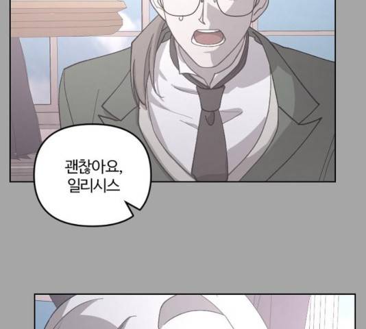 그 황제가 시곗바늘을 되돌린 사연 34화 41