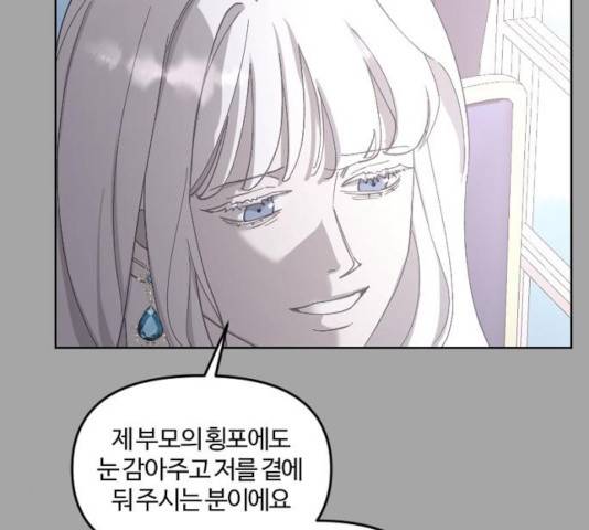 그 황제가 시곗바늘을 되돌린 사연 34화 42