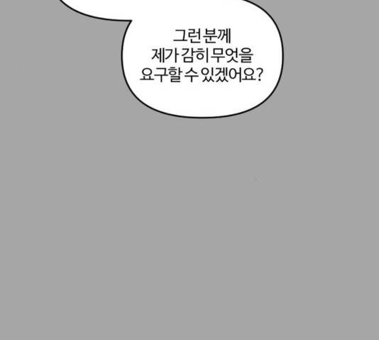 그 황제가 시곗바늘을 되돌린 사연 34화 43