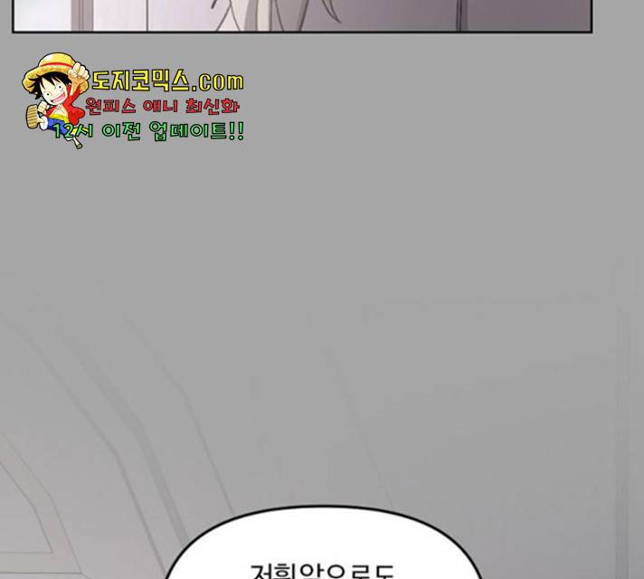 그 황제가 시곗바늘을 되돌린 사연 34화 45