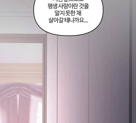 그 황제가 시곗바늘을 되돌린 사연 34화 46