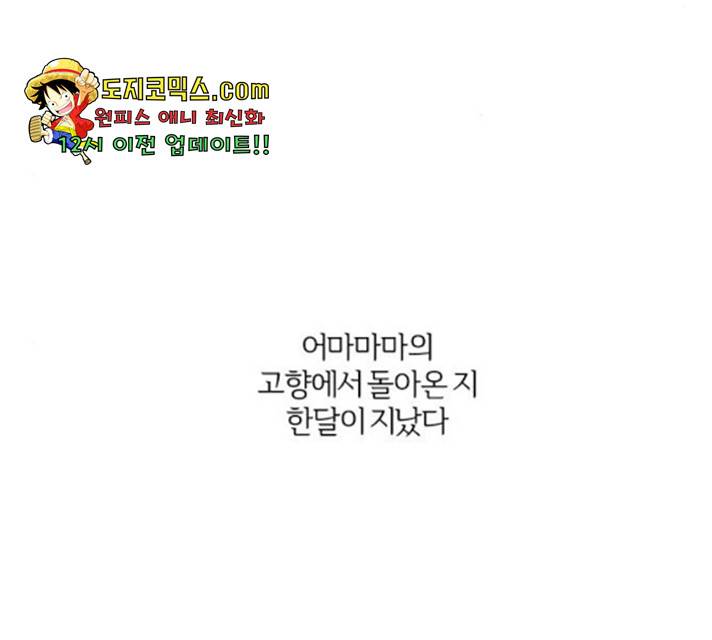 그 황제가 시곗바늘을 되돌린 사연 34화 54