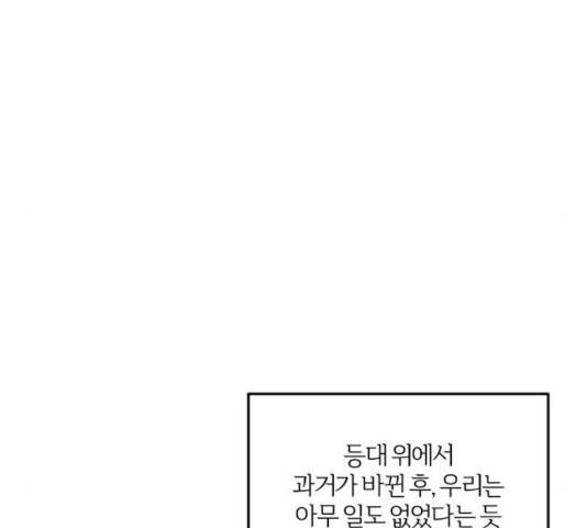 그 황제가 시곗바늘을 되돌린 사연 34화 57