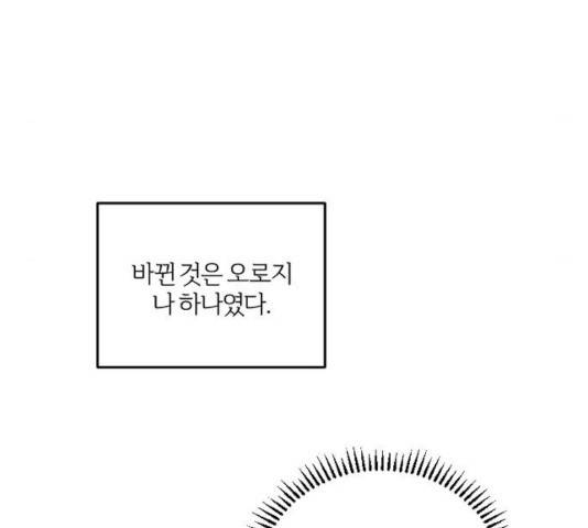 그 황제가 시곗바늘을 되돌린 사연 34화 59