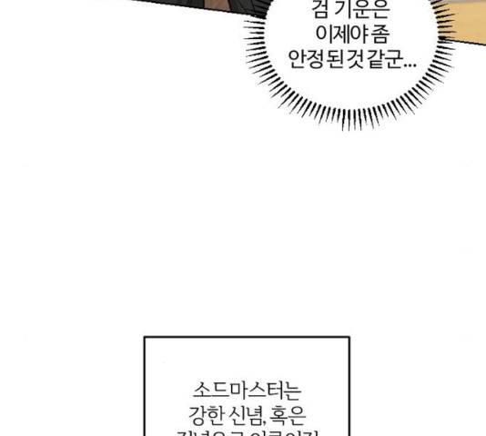 그 황제가 시곗바늘을 되돌린 사연 34화 64