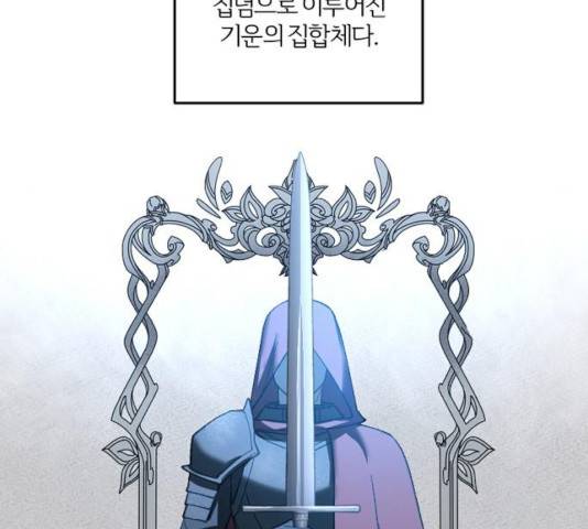 그 황제가 시곗바늘을 되돌린 사연 34화 65