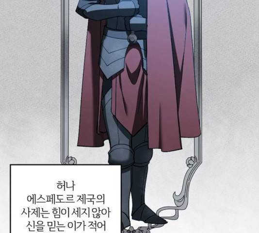 그 황제가 시곗바늘을 되돌린 사연 34화 66