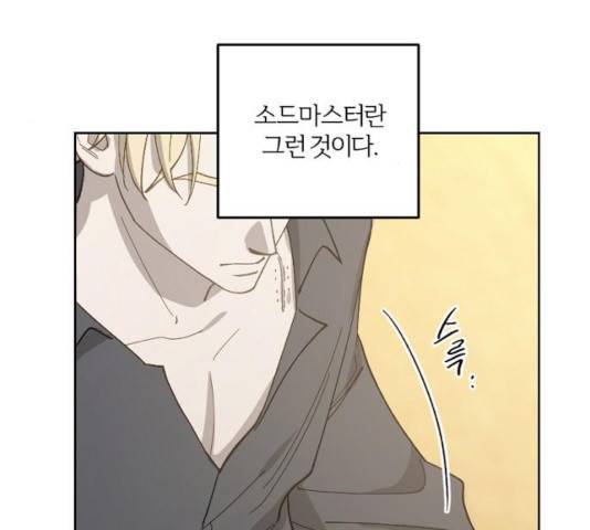 그 황제가 시곗바늘을 되돌린 사연 34화 68