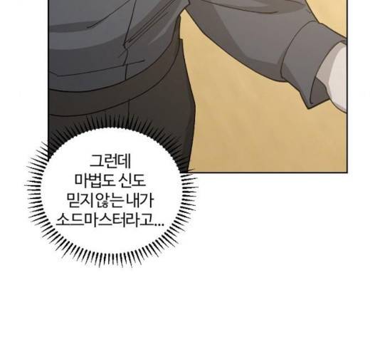 그 황제가 시곗바늘을 되돌린 사연 34화 69