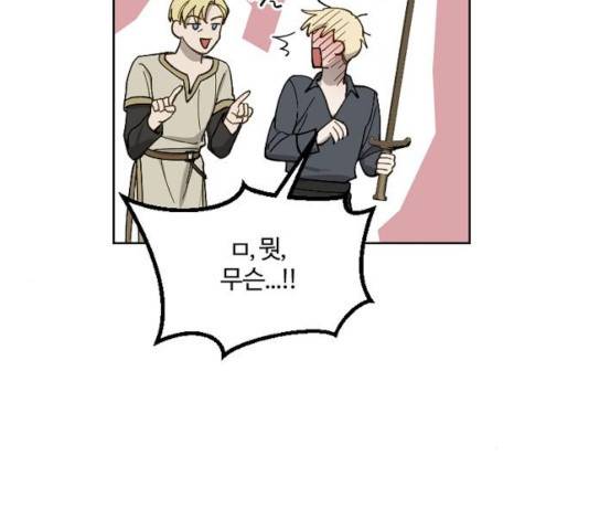 그 황제가 시곗바늘을 되돌린 사연 34화 75
