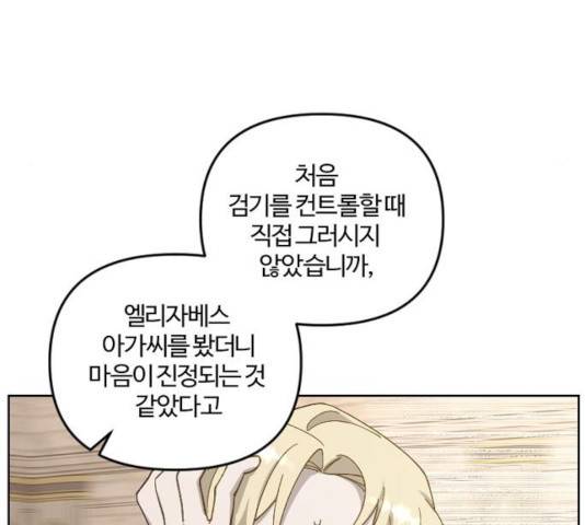 그 황제가 시곗바늘을 되돌린 사연 34화 76