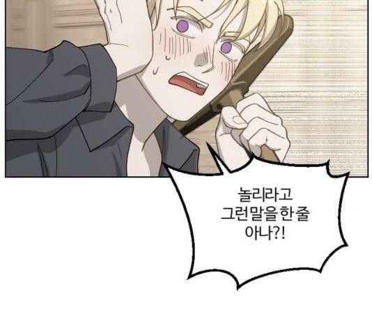 그 황제가 시곗바늘을 되돌린 사연 34화 77