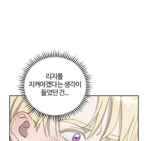 그 황제가 시곗바늘을 되돌린 사연 34화 78