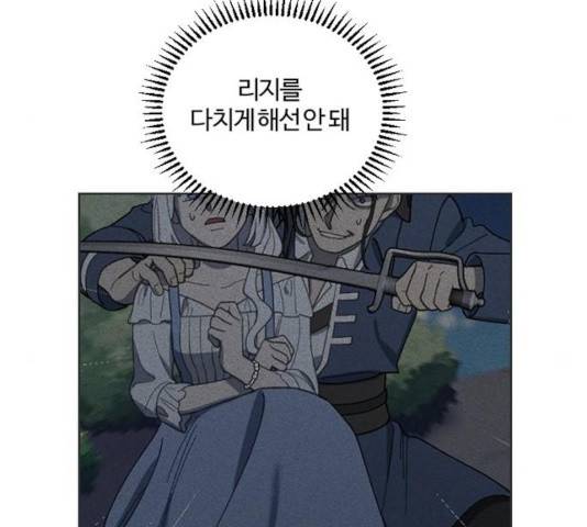 그 황제가 시곗바늘을 되돌린 사연 34화 80