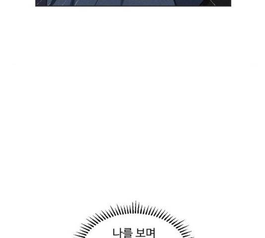 그 황제가 시곗바늘을 되돌린 사연 34화 81