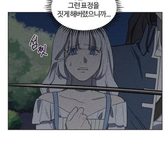 그 황제가 시곗바늘을 되돌린 사연 34화 82