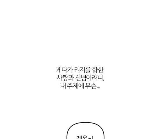 그 황제가 시곗바늘을 되돌린 사연 34화 83
