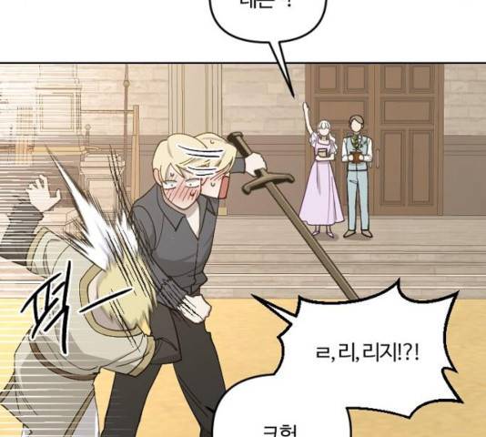 그 황제가 시곗바늘을 되돌린 사연 34화 84
