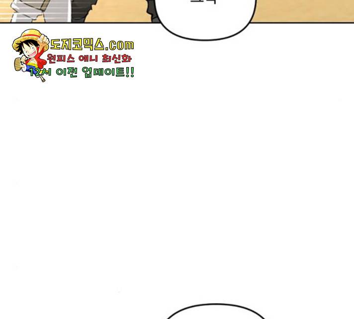그 황제가 시곗바늘을 되돌린 사연 34화 85