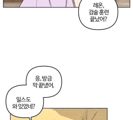 그 황제가 시곗바늘을 되돌린 사연 34화 90