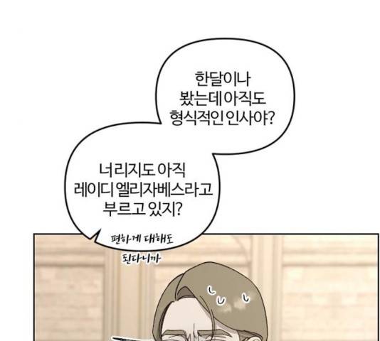그 황제가 시곗바늘을 되돌린 사연 34화 92