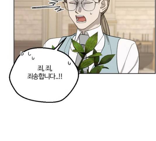그 황제가 시곗바늘을 되돌린 사연 34화 93