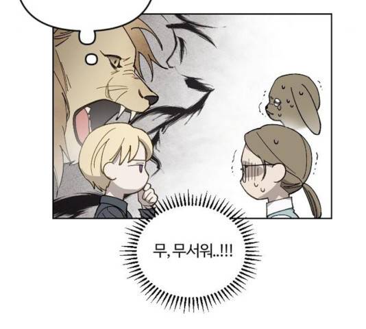 그 황제가 시곗바늘을 되돌린 사연 34화 101