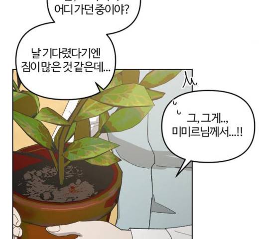 그 황제가 시곗바늘을 되돌린 사연 34화 103