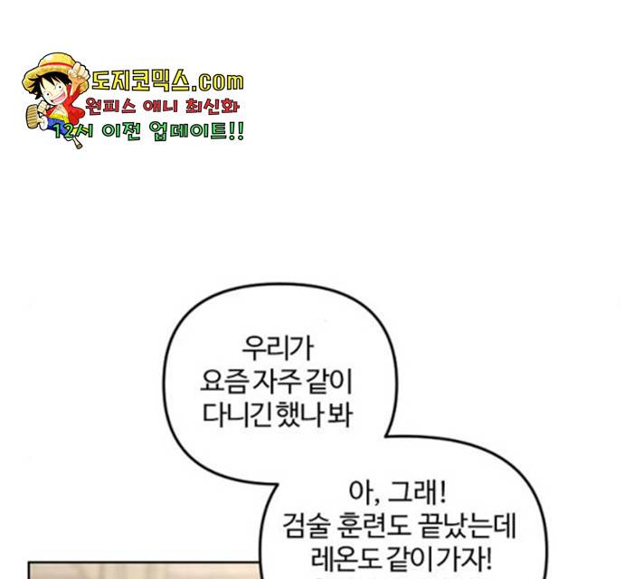 그 황제가 시곗바늘을 되돌린 사연 34화 105