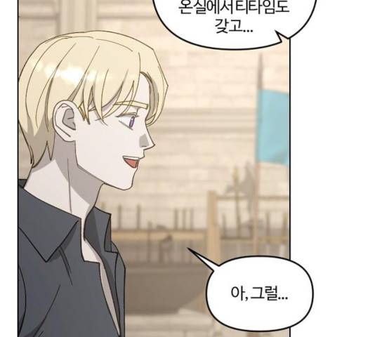 그 황제가 시곗바늘을 되돌린 사연 34화 106