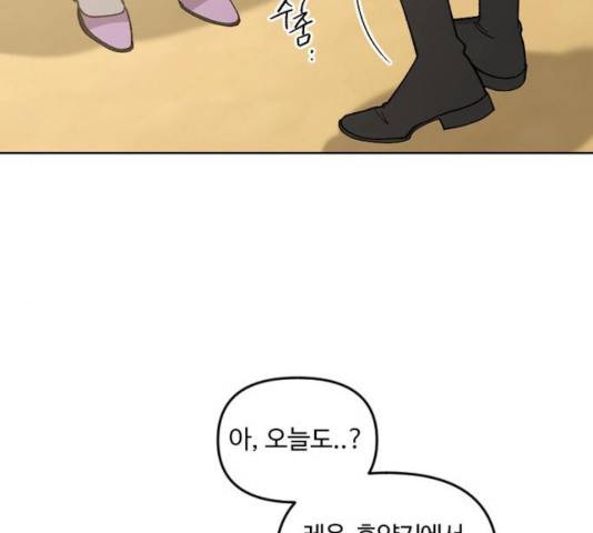 그 황제가 시곗바늘을 되돌린 사연 34화 112